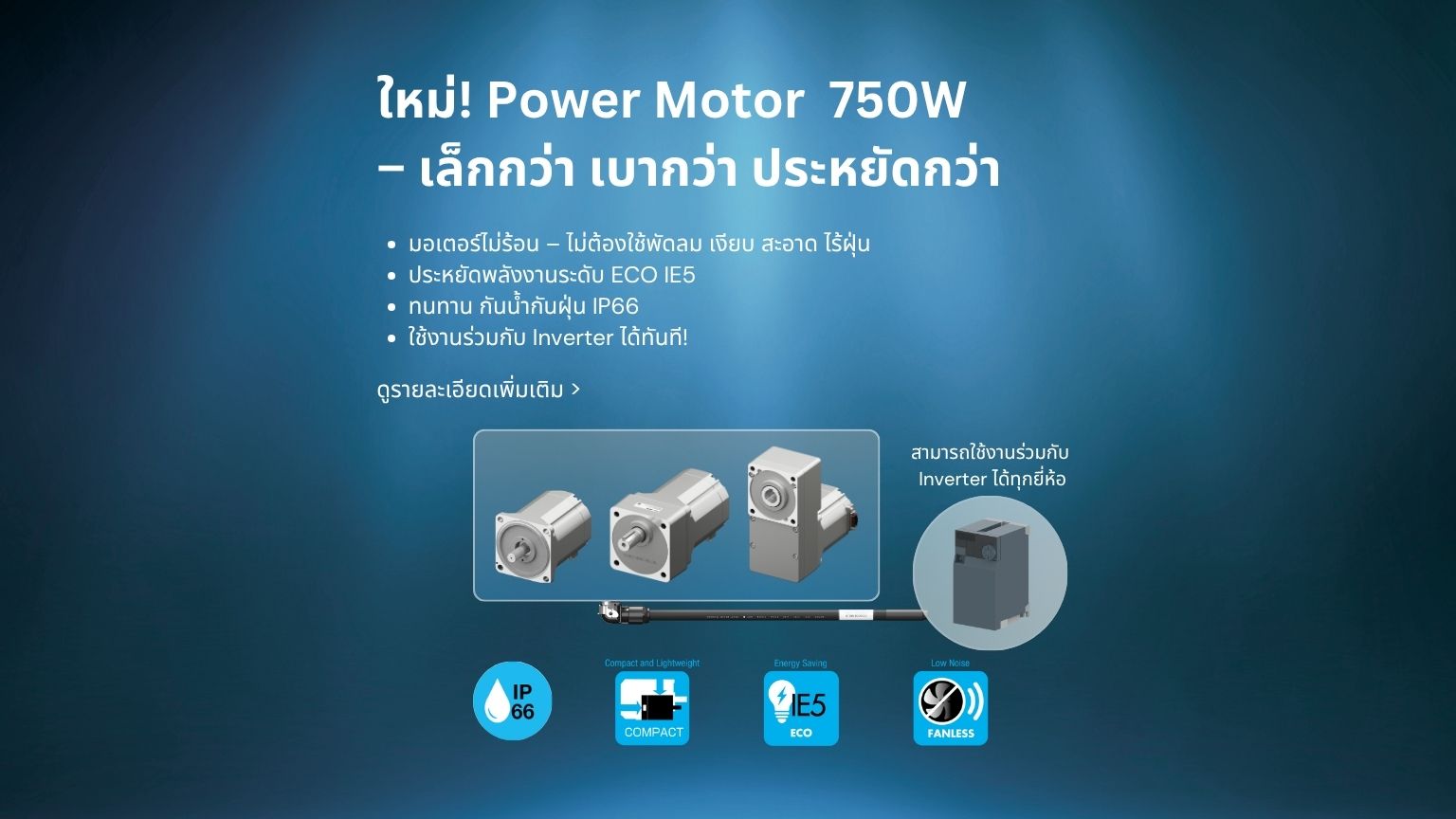 Oriental-Motor-Motion-Systerms-Asia.png
