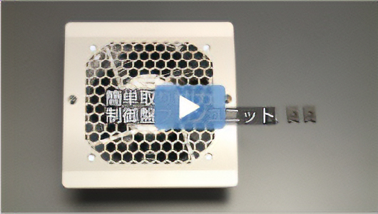 [Video] Using an enclosure fan module
