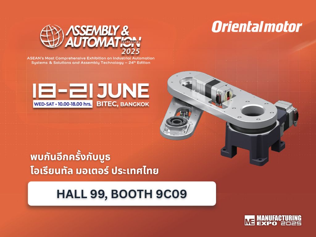 Assembly Automation 2025